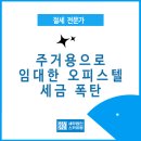 세무법인이원 이미지