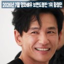 브랜드평판연구소 | 2026년 7월 영화배우 브랜드평판 순위 호프 주연 황정민 1위 조인성 3위