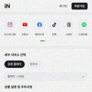 인플유 | 유튜브 조회수로 가득찼고 편했던 인플유