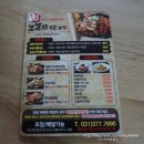 UR(오산시)-[내삼미로]-상-9 | 오산세교맛집 불불이족발 불불이커플세트 최고!!