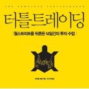 신화트레이딩 이미지