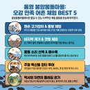 봉암마을 | 통영 봉암몽돌마을, 검은 몽돌만 보러 갔다가 하루가 모자란 이유