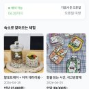 소풍캠핑장 | 용인 소풍캠핑 봄 캠핑 글램핑 후기 경기도 아이랑 봄 캠핑 장소 추천
