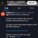 대스타 | 이번 생은 우주대스타&lt;이생우&gt; 애니플러스 콜라보카페