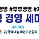 청룡 태권도 줄넘기 이미지