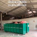 대현에너지건설 | 안산폐기물처리업체 소규모업체를 위한 폐기물박스도 보유하고 있어요