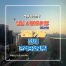 합정한강공인중개사사무소 이미지