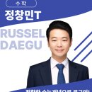정창민 수학