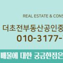 금빛마을부동산공인중개사사무소 이미지