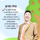 #인셀덤서울본부/ 즐거운 5락실을 소개합니다!!!!!!!!! 이미지