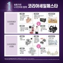 일등가전