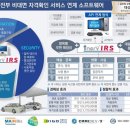 (주)대흥정보 네이버블로그