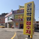 [수원원천자동차운전전문학원]2종 보통 면허따기 대장정 *바선생주의