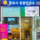 목포해상케이블카관광안내소 이미지