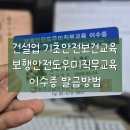 한국커피협동조합 | 한국건설안전도우미(신호수,보행안전도우미) 교육 후기 (+서울역 공간모아 점심, 밥집 추천)