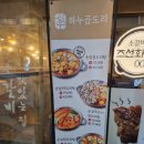 세븐일레븐 주안본점 네이버블로그