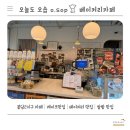 봉답 | [카페추천] 오늘도 오솝│봉담2지구 카페추천│케이크 맛집│베이커리 맛집│쌀빵│쌀디저트 맛집...