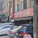 왕순대집 | 방이역 맛집, 올림픽공원 마라톤 끝나고 다 모이는 집! 백암왕순대 내돈내산 후기