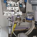 용산구공덕동 수도계량기배관 감압밸브 교체공사 이미지