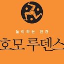 루덴스(LUDENS)