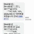 증권회사서 온 문자 이미지