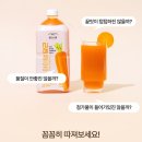 당근주스 | 보넬드 아이엠 당근주스 내돈내산후기｜100% 착즙 원액의 진하고 달콤한 한 잔