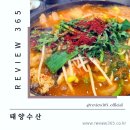 태양수산활어회