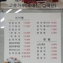 아우내토박이곽가네순대