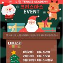 울산L테니스
