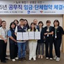 수원시공무직 노동조합 | 수원시·공무직노동조합, 2025년 임금·단체협약’ 체결
