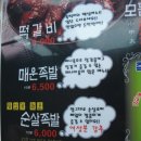 7월13일의 금요일 저녁 8시 전주 번개 vj특공대맛집 족떡이네 북대점.. 이미지