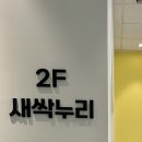 산성도서관 | 20개월 아기랑 대전 산성어린이 도서관 방문 후기