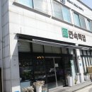 당진민속떡집 이미지