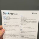 (주)덴트리 이미지