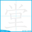 집/당 이미지