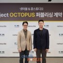 옥토퍼스