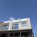 무주읍202 | 무주 맛집 어랑 생선구이 생선조림 회덮밥 현지인 추천 내돈내산 후기