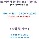 송화현대홈타운 이미지