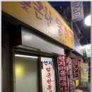 전라도회집 이미지