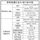오창부동산114공인중개사사무소 이미지