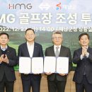 에이치엠지 이미지