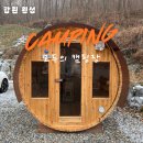 수동길 170 캠핑 | 횡성 캠핑장 추천 모두의캠핑장 신생캠핑장 오토캠핑장 계곡O 수영장O