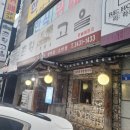 크로바한식뷔페