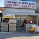 합동철물공구