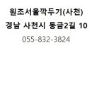 원조서울깍두기 이미지