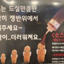쌀똑