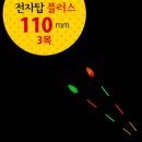 플러스전자 이미지