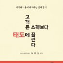 와드(WAD) 성수점