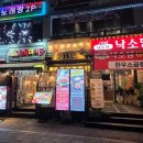 계양문화로 | 계양구청 일본풍 무한리필 양고기 화로구이 맛집 히츠지야