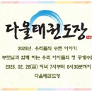 동명 태권도장 이미지